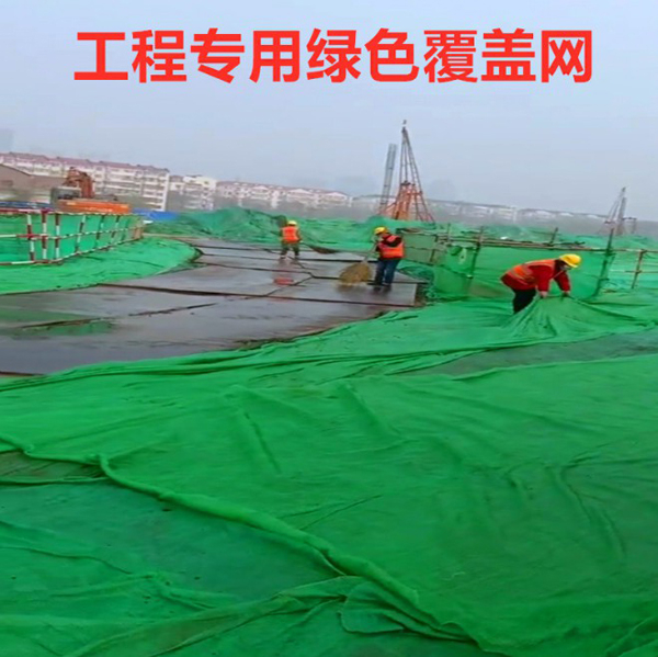 蓋土網